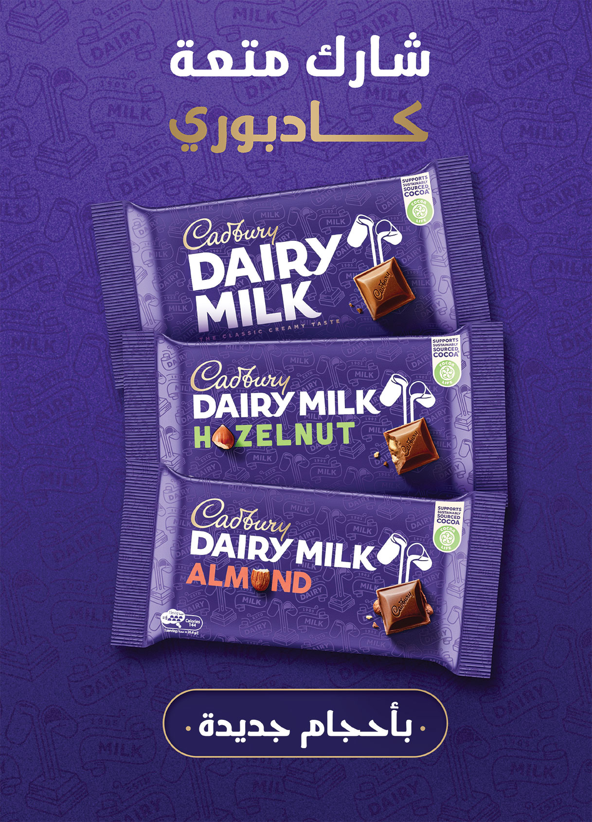 al-raya offers from 20may to 9jun 2025 عروض الراية من 20 مايو حتى 9 يونيو 2025 صفحة رقم 25